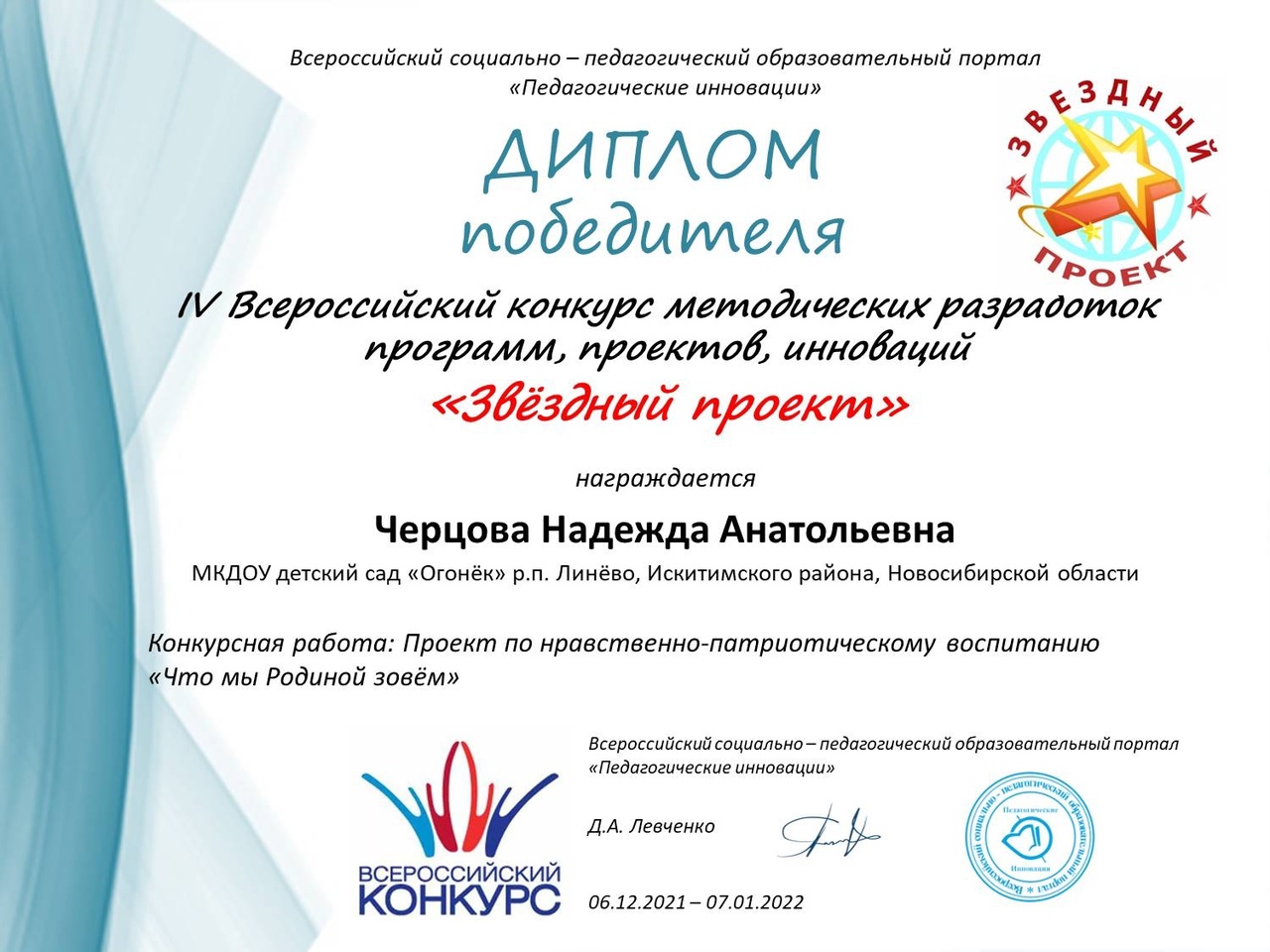 Конкурс методических разработок. Конкурс методических программ разработок. Лучшая методическая разработка конкурс. Конкурс методических программ разработок. Конкурс методических разработок грамоты.